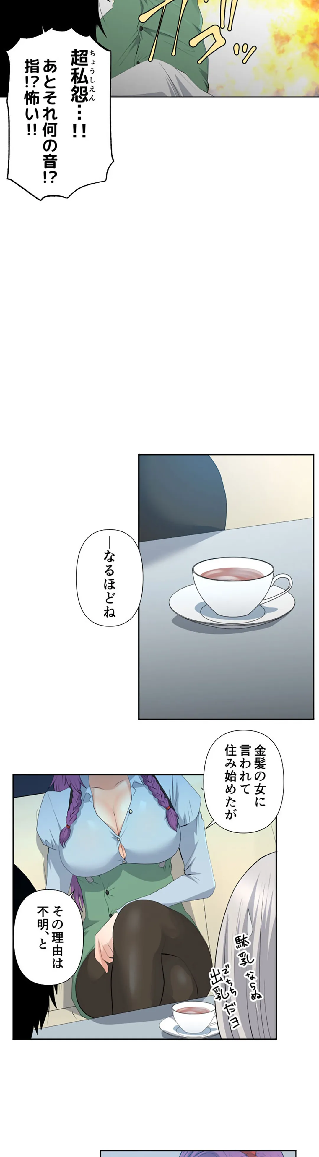 彼女たちは抑えられない！【連載】 第20話 - Trang 10