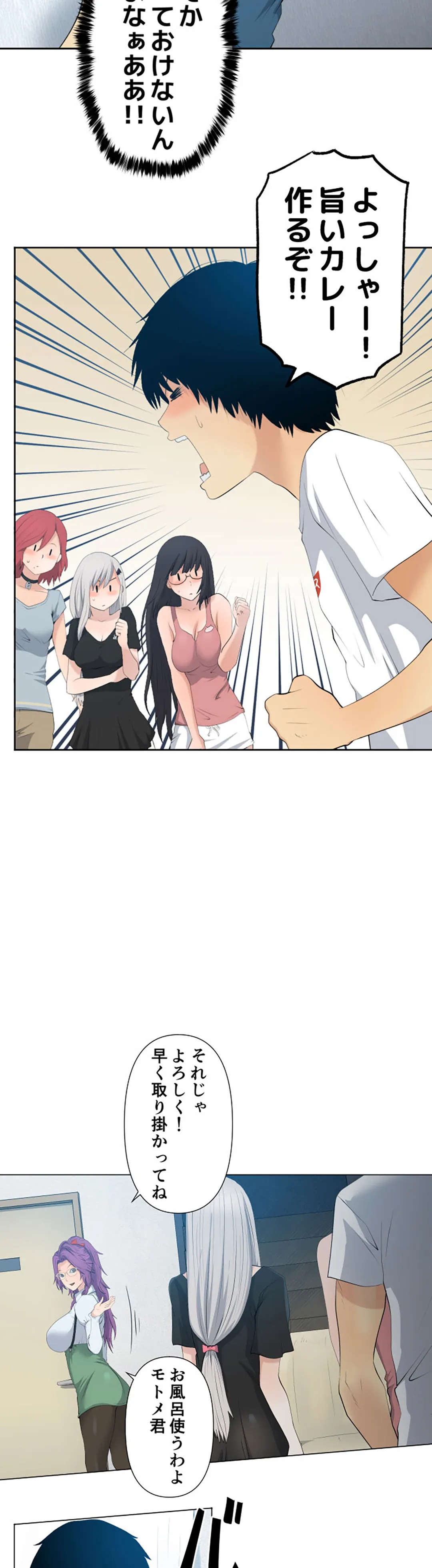 彼女たちは抑えられない！【連載】 第21話 - Trang 11