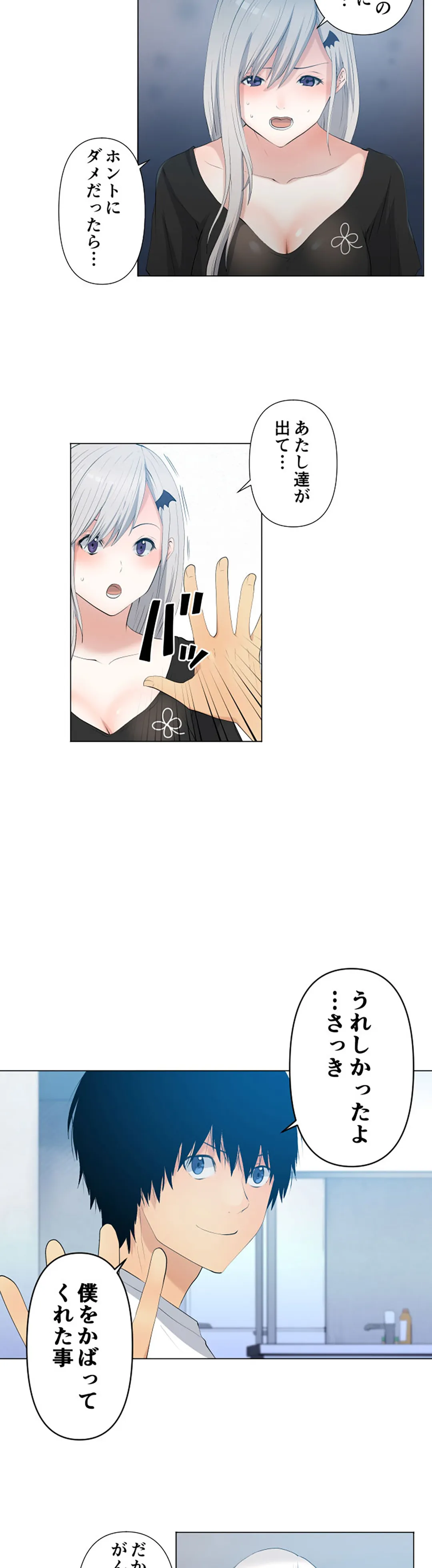 彼女たちは抑えられない！【連載】 第21話 - Trang 13