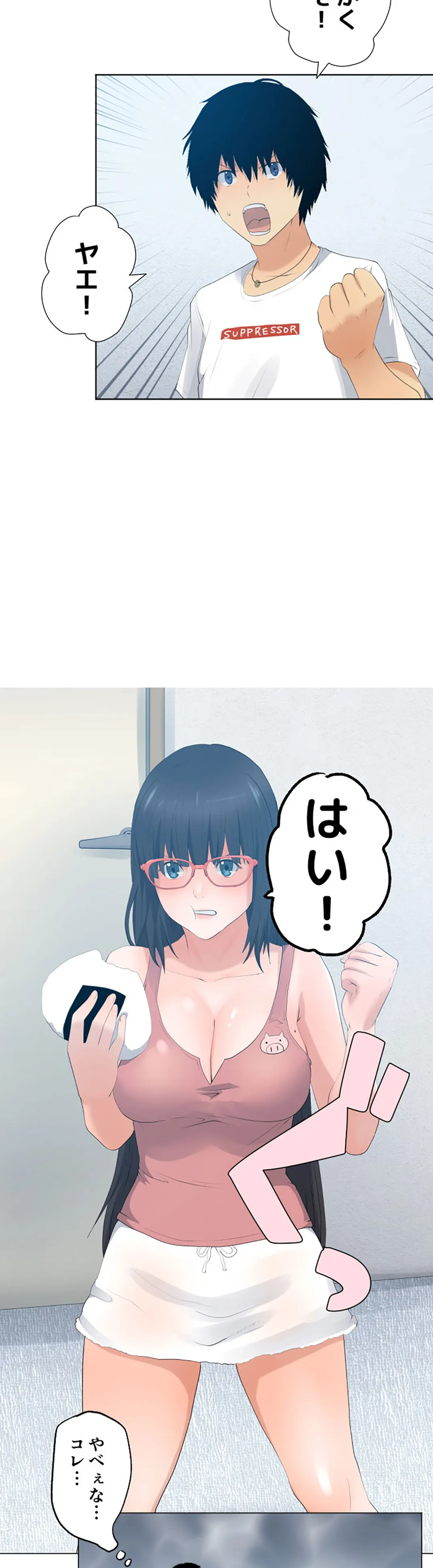 彼女たちは抑えられない！【連載】 第21話 - Trang 15
