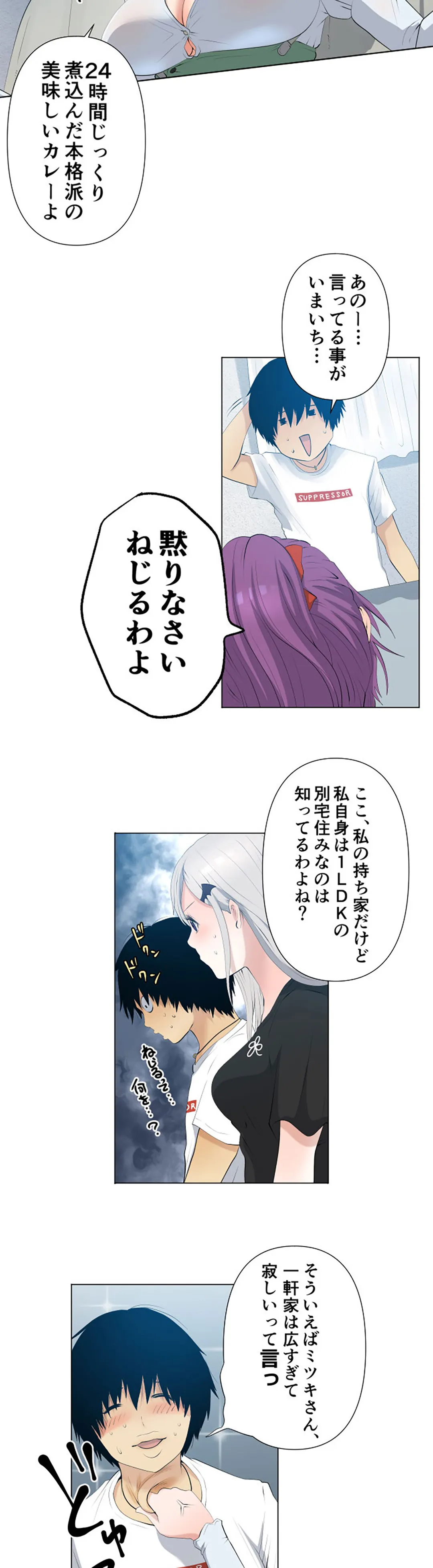 彼女たちは抑えられない！【連載】 第21話 - Trang 3