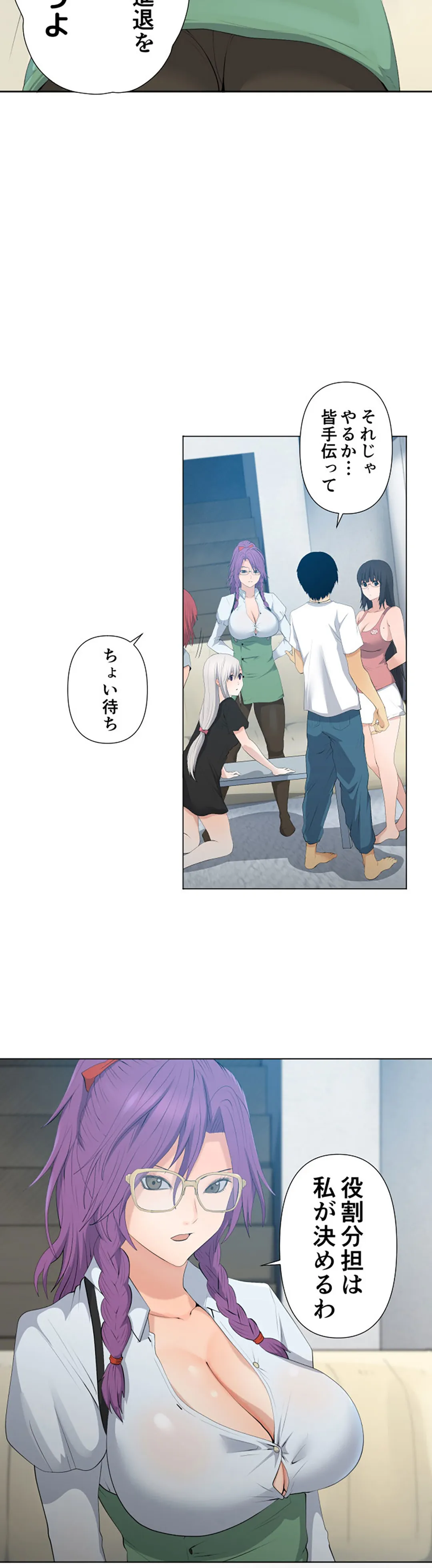 彼女たちは抑えられない！【連載】 第21話 - Trang 5