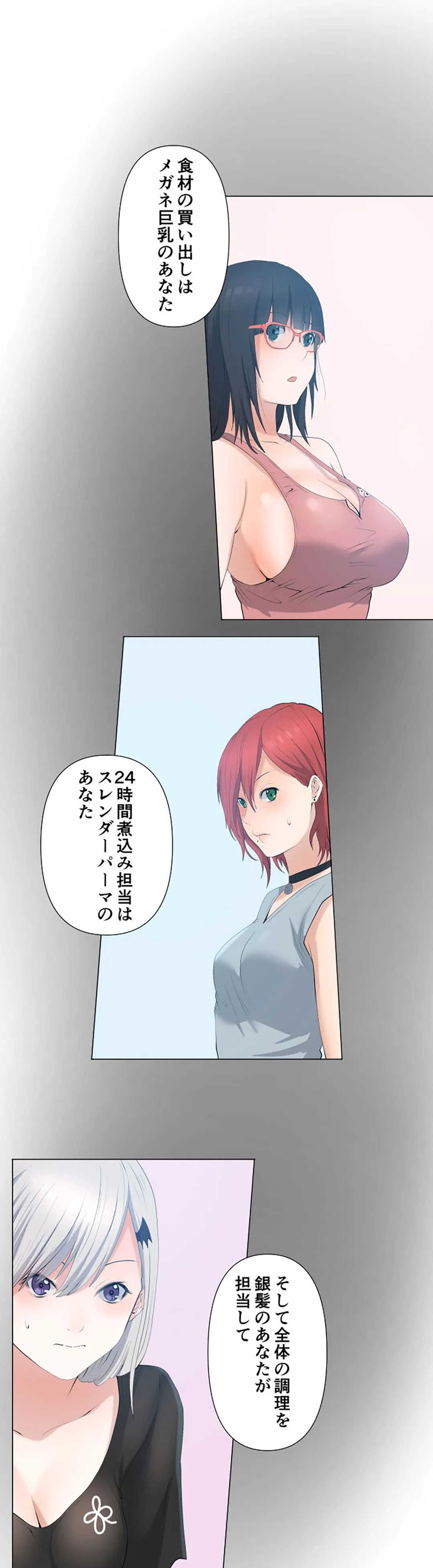 彼女たちは抑えられない！【連載】 第21話 - Trang 6