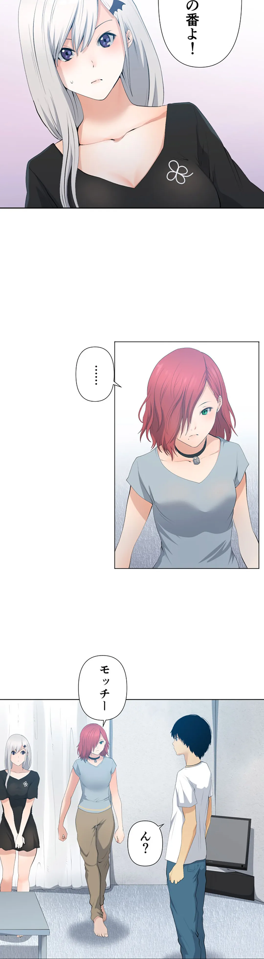 彼女たちは抑えられない！【連載】 第23話 - Trang 12