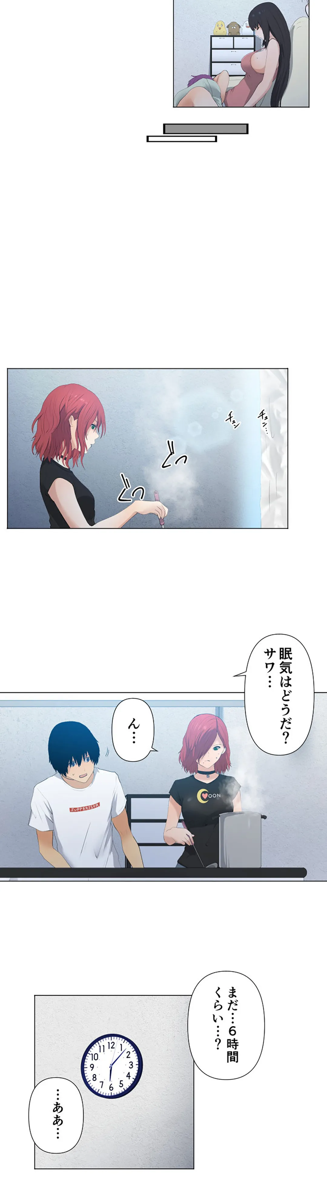 彼女たちは抑えられない！【連載】 第24話 - Trang 15