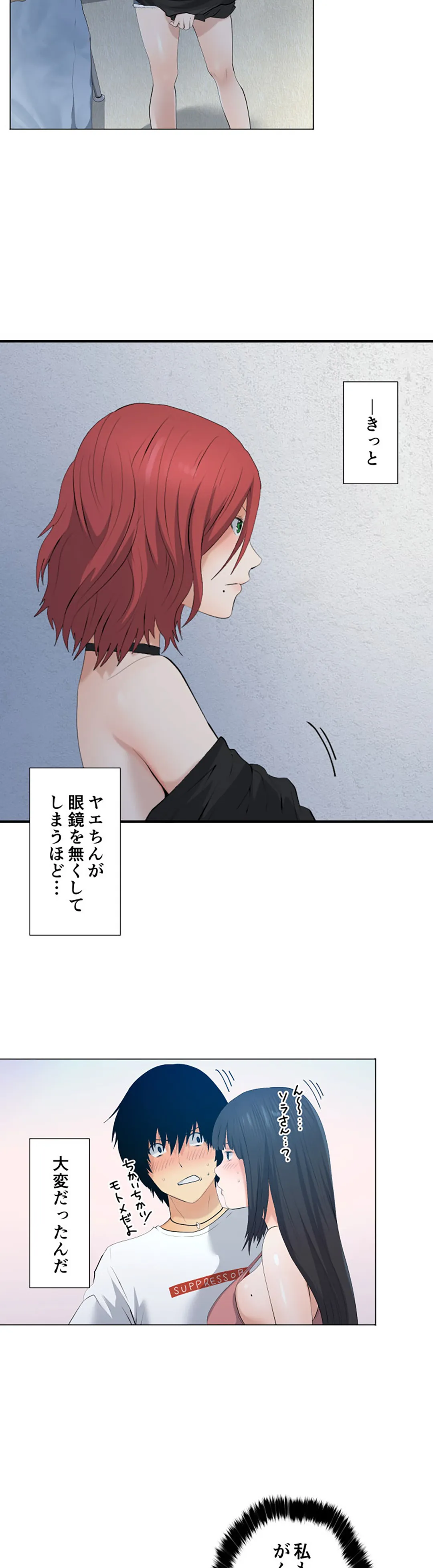 彼女たちは抑えられない！【連載】 第24話 - Trang 3