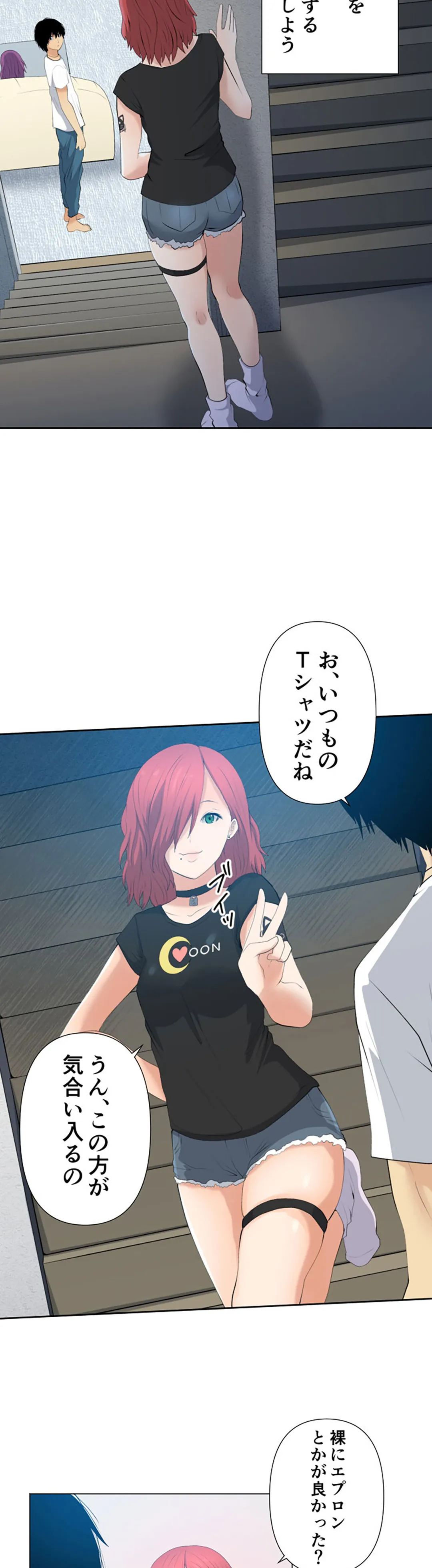 彼女たちは抑えられない！【連載】 第24話 - Trang 5