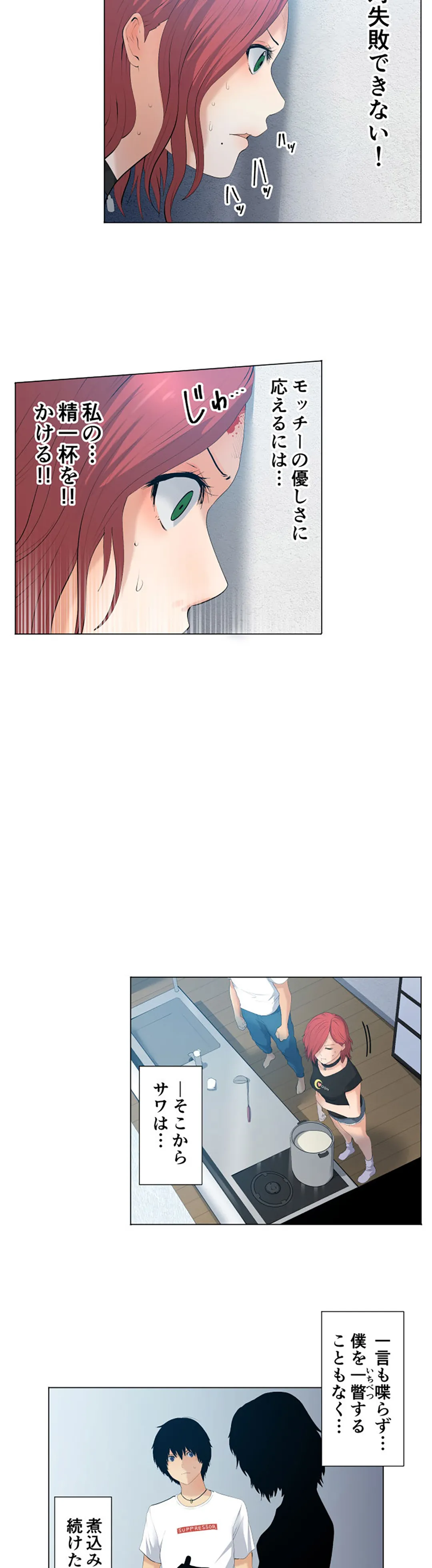 彼女たちは抑えられない！【連載】 第25話 - Trang 11