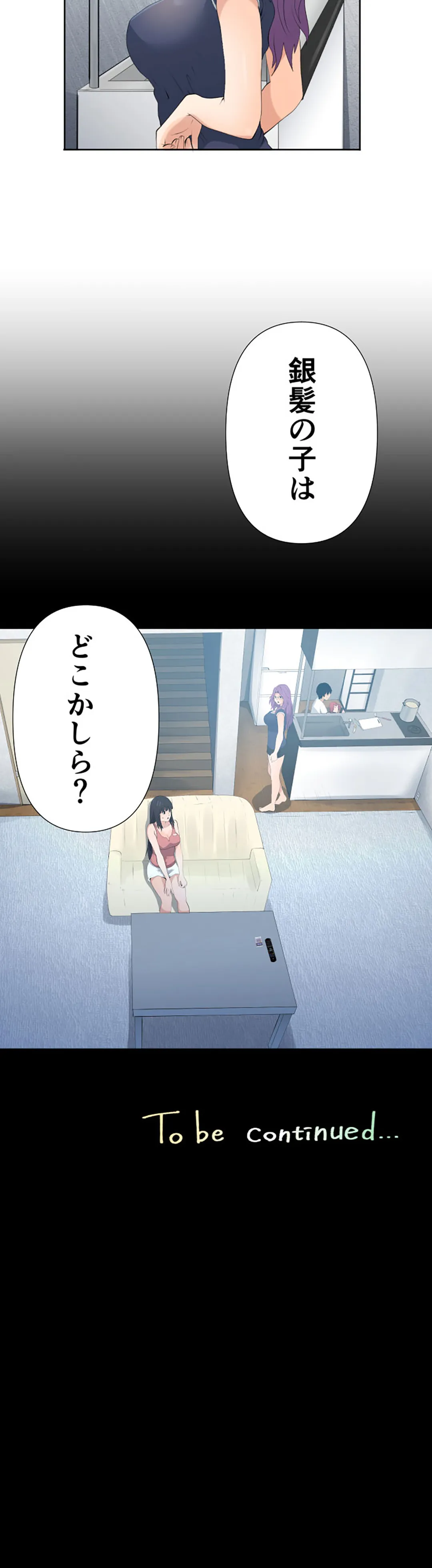 彼女たちは抑えられない！【連載】 第25話 - Trang 16