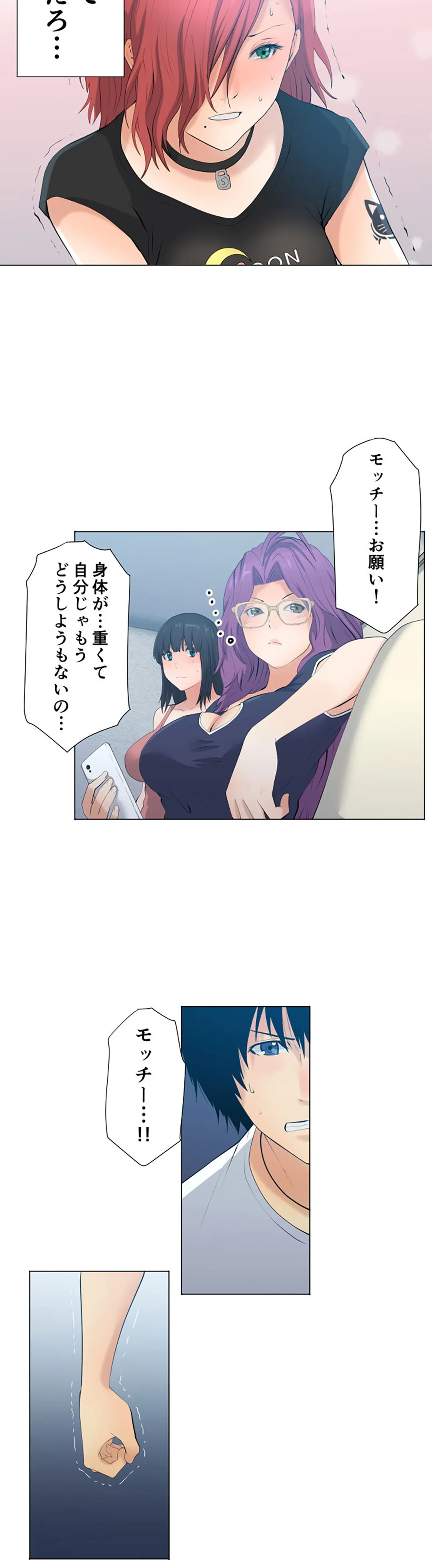 彼女たちは抑えられない！【連載】 第25話 - Trang 5