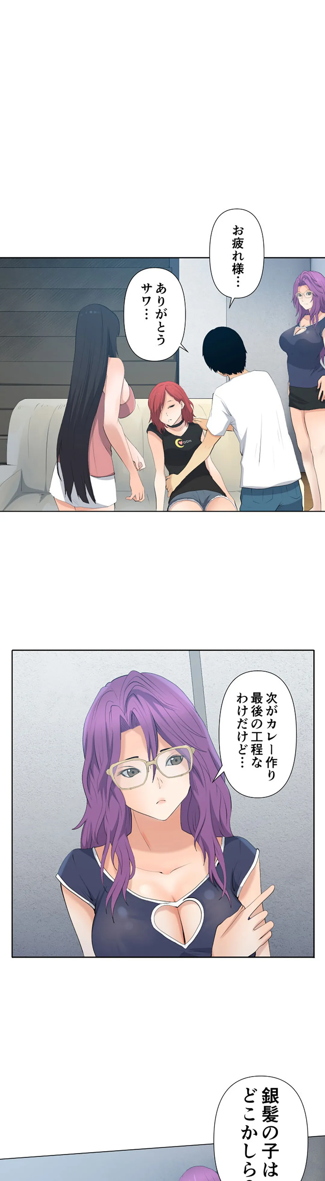 彼女たちは抑えられない！【連載】 第26話 - Trang 1