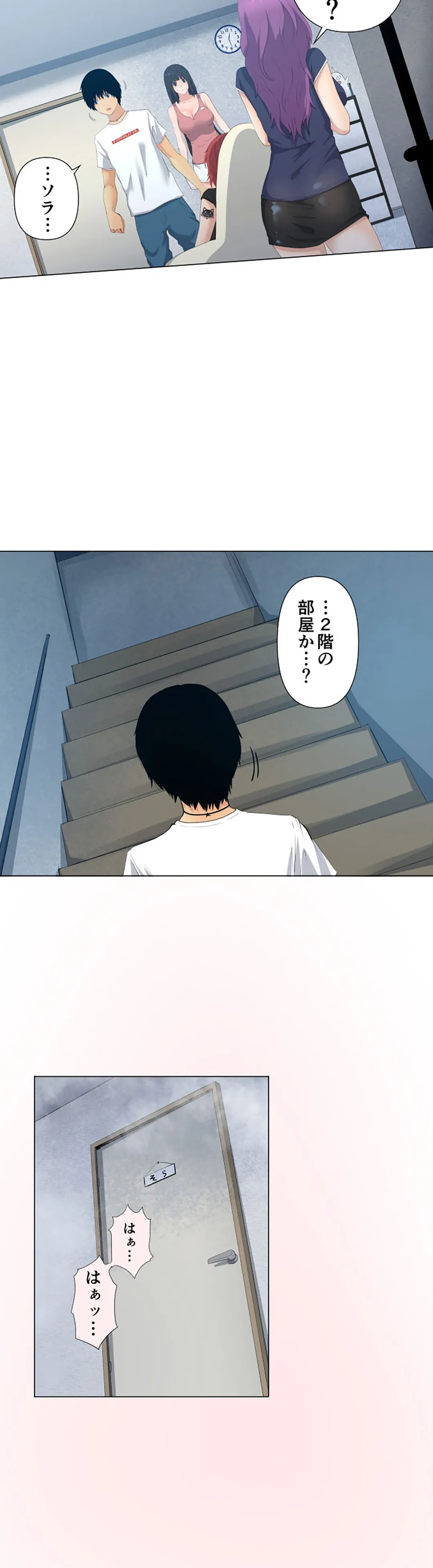 彼女たちは抑えられない！【連載】 第26話 - Trang 2