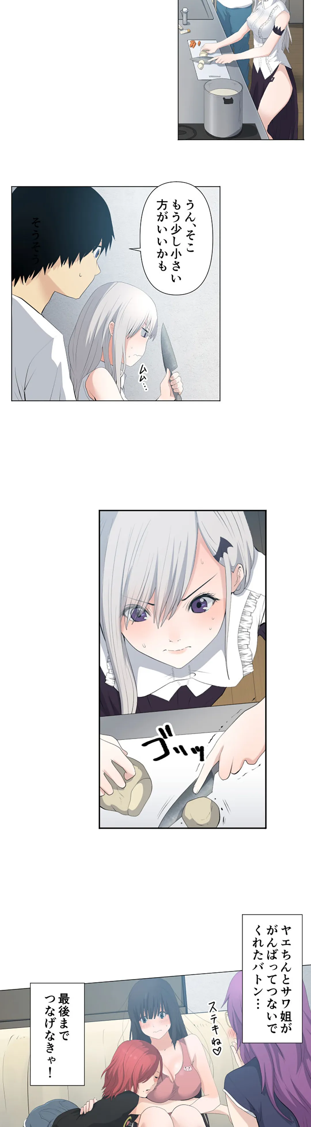 彼女たちは抑えられない！【連載】 第26話 - Trang 11
