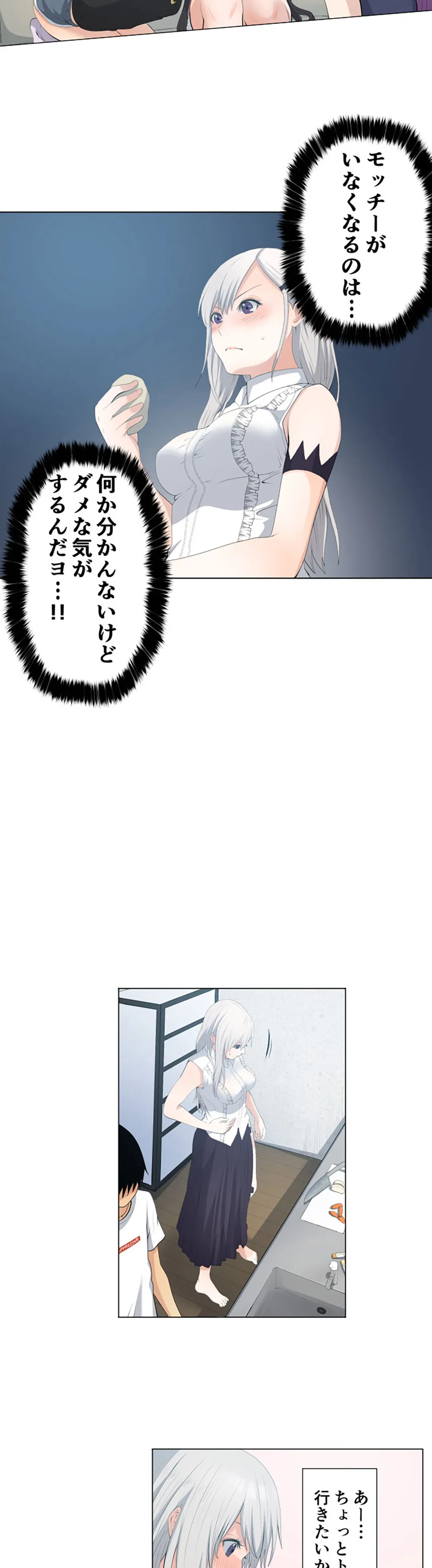 彼女たちは抑えられない！【連載】 第26話 - Trang 12