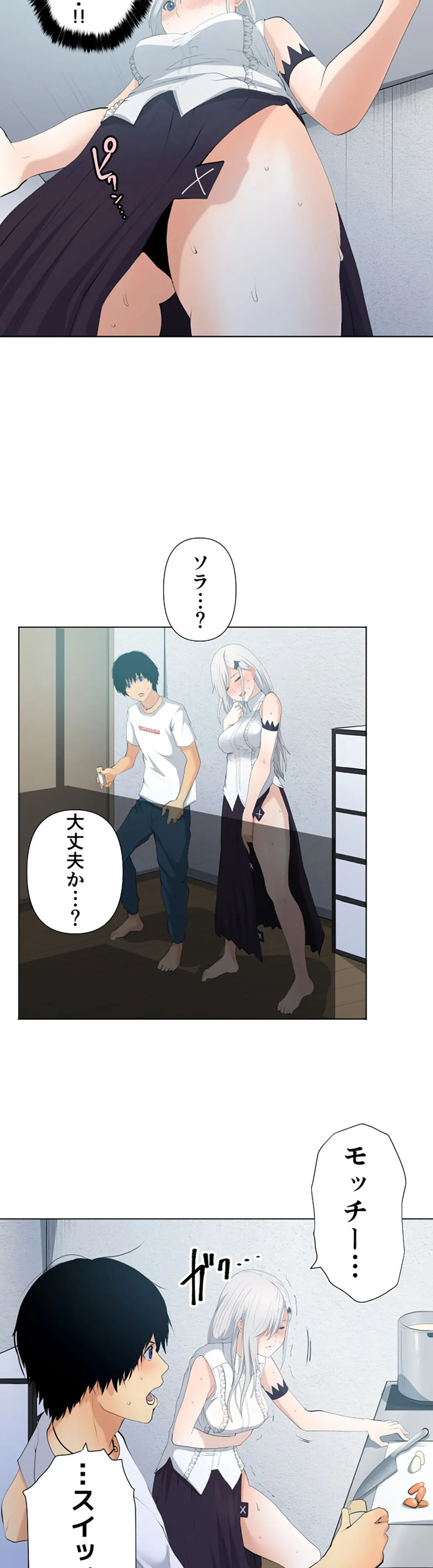 彼女たちは抑えられない！【連載】 第26話 - Trang 14