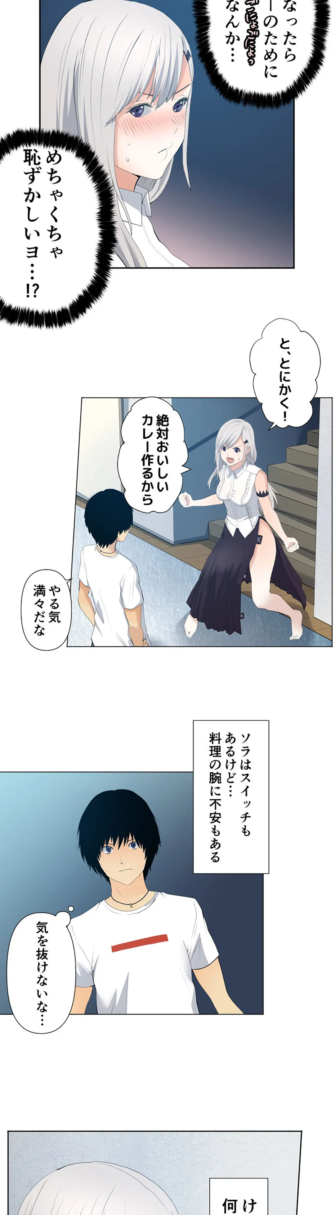 彼女たちは抑えられない！【連載】 第26話 - Trang 6
