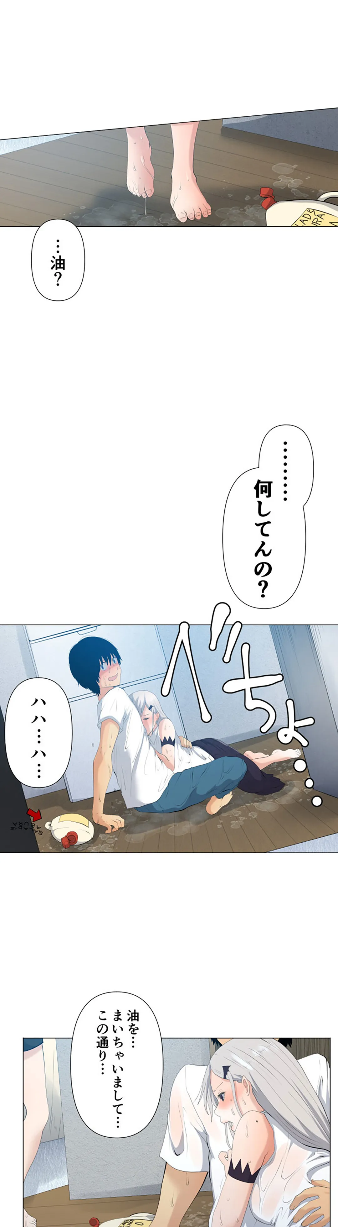 彼女たちは抑えられない！【連載】 第27話 - Trang 11