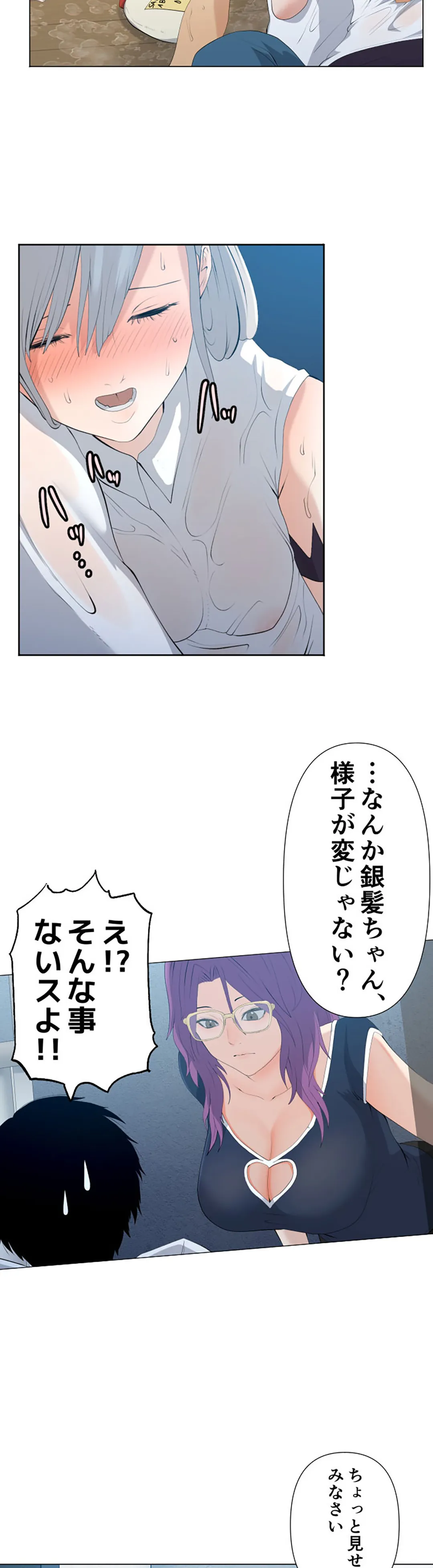 彼女たちは抑えられない！【連載】 第27話 - Trang 12