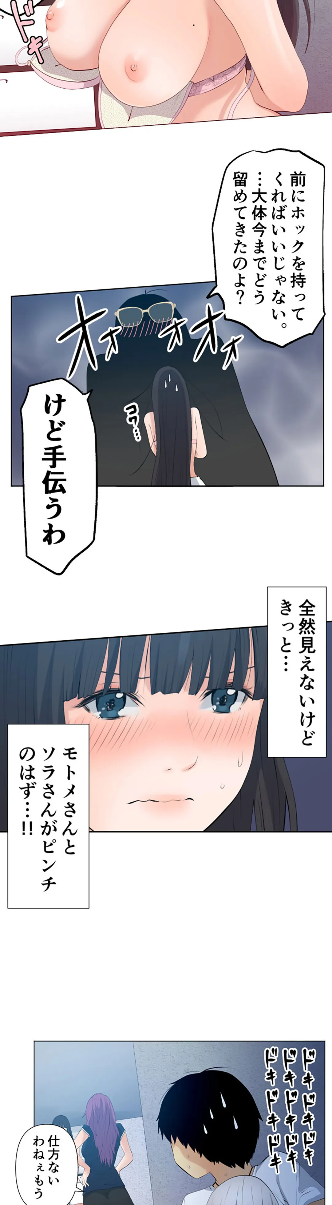彼女たちは抑えられない！【連載】 第27話 - Trang 14