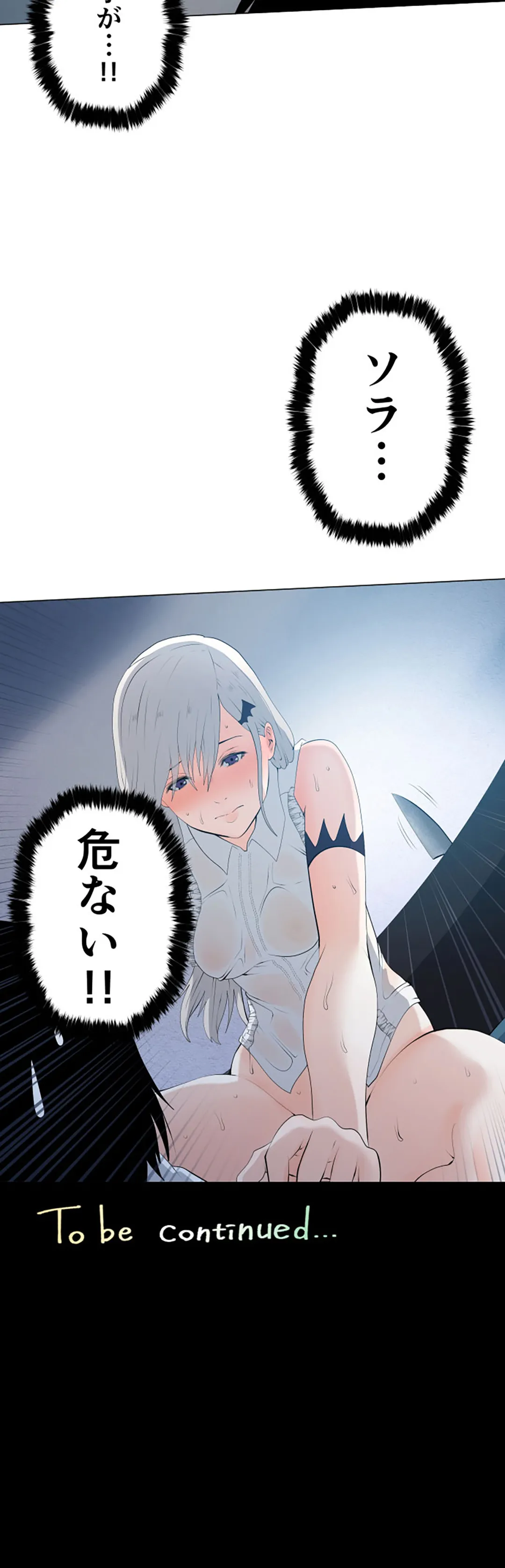 彼女たちは抑えられない！【連載】 第27話 - Trang 18