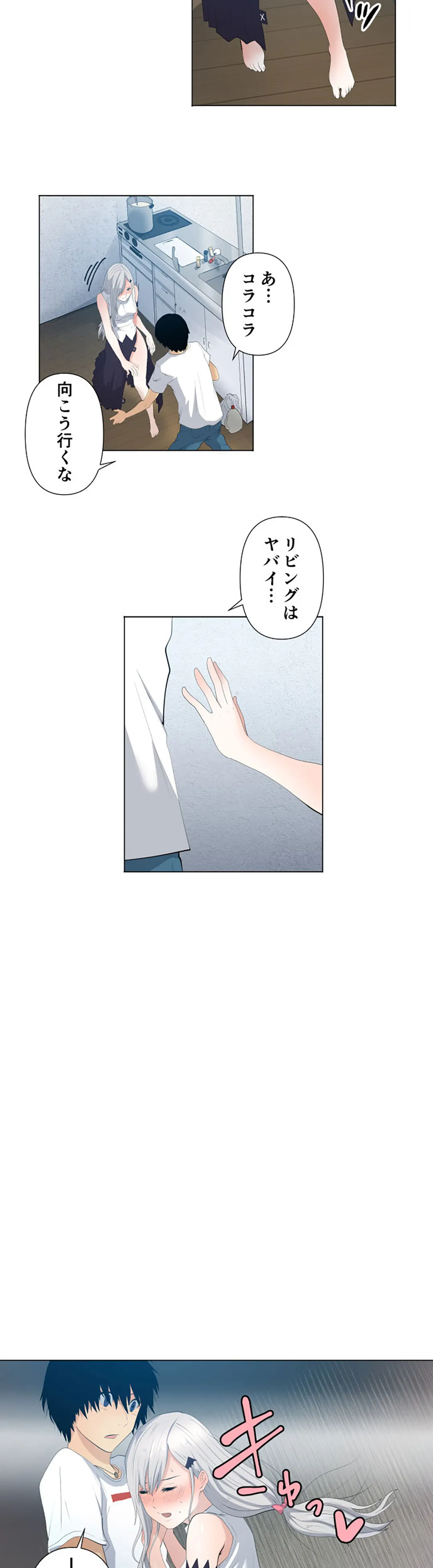 彼女たちは抑えられない！【連載】 第27話 - Trang 5