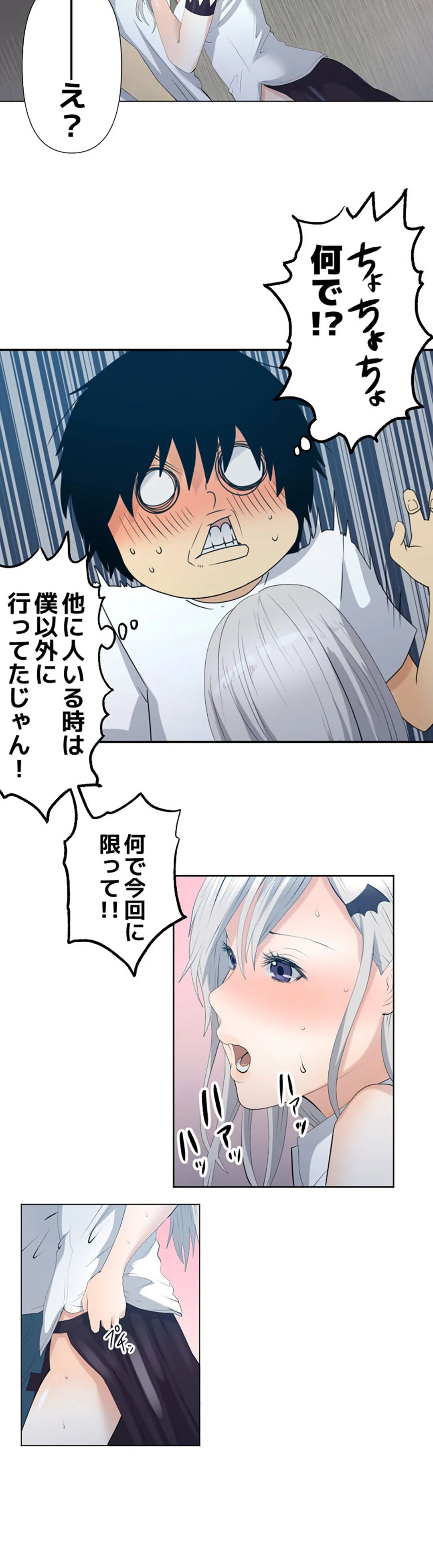 彼女たちは抑えられない！【連載】 第27話 - Trang 6