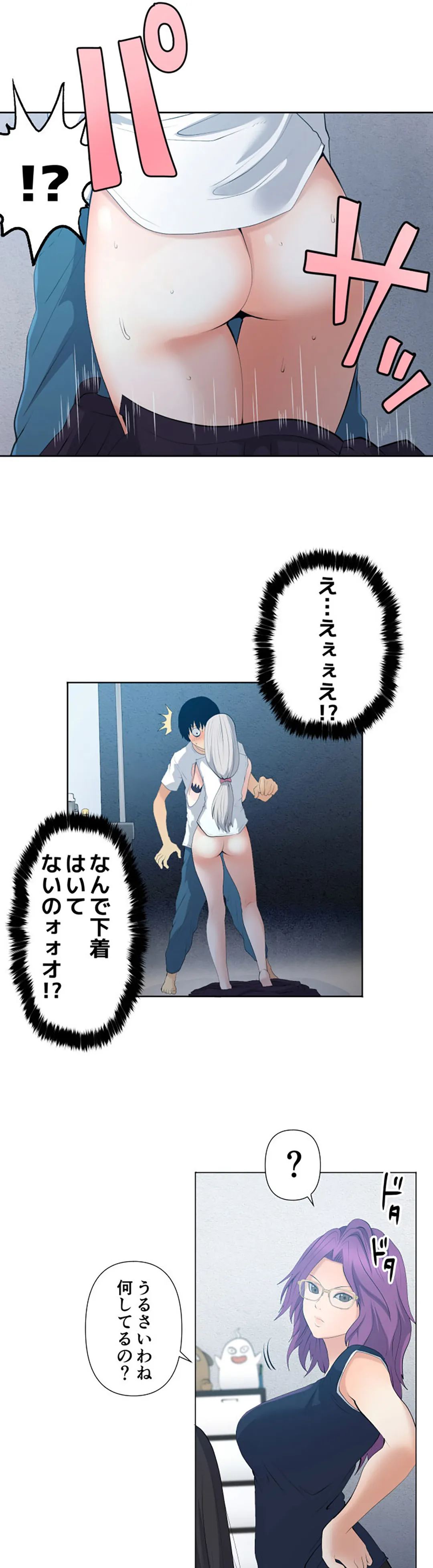 彼女たちは抑えられない！【連載】 第27話 - Trang 7