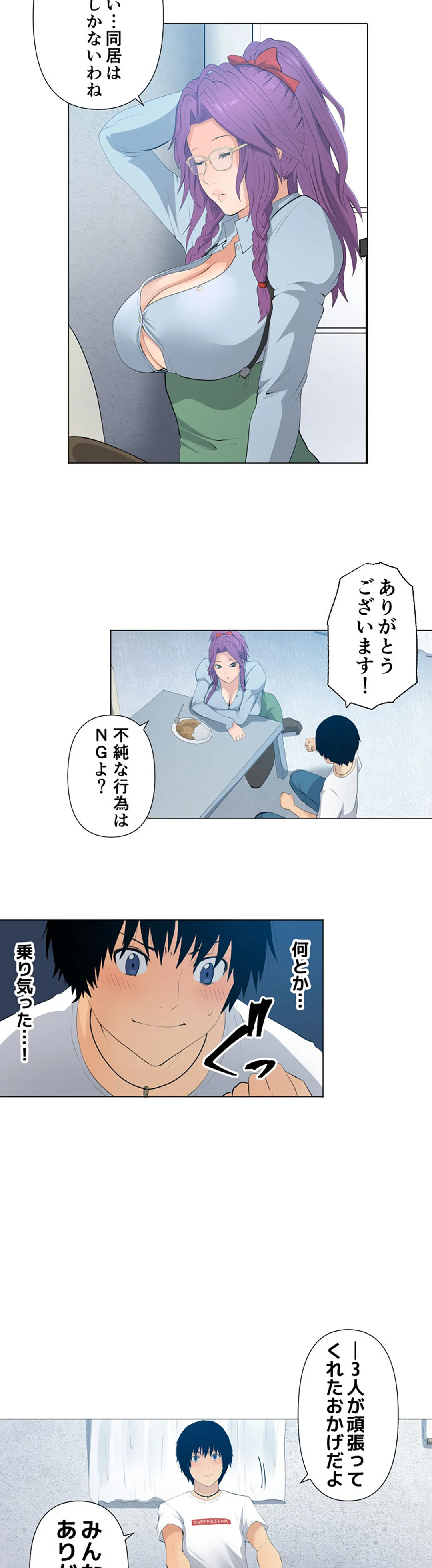 彼女たちは抑えられない！【連載】 第29話 - Trang 11