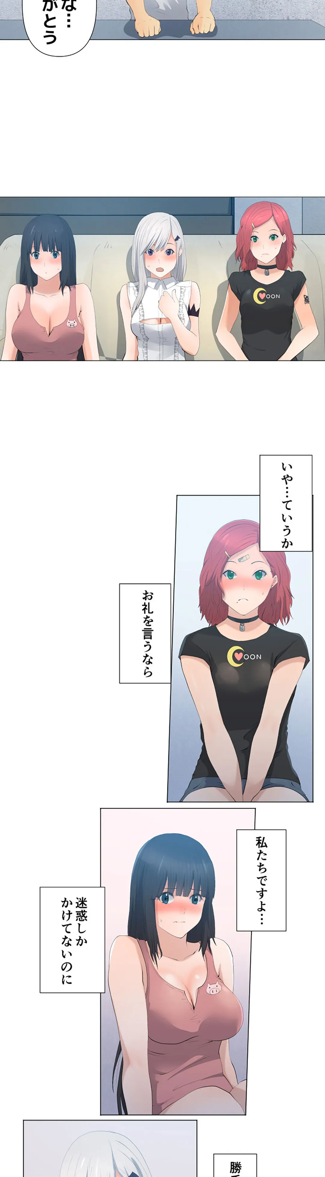 彼女たちは抑えられない！【連載】 第29話 - Trang 12