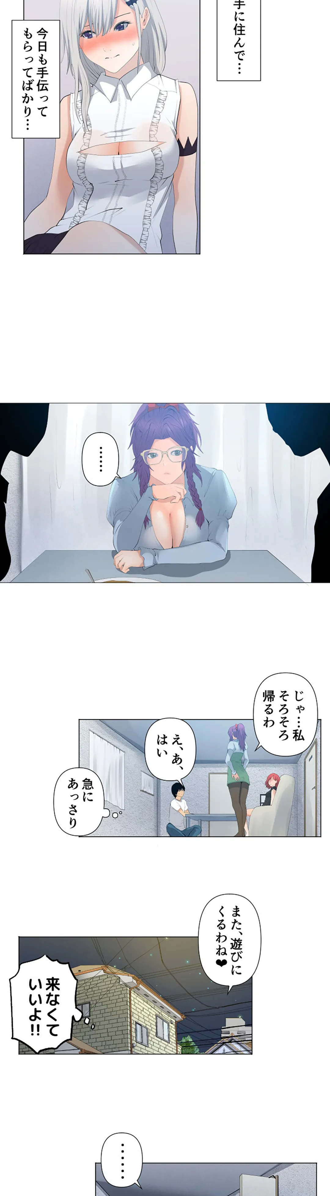 彼女たちは抑えられない！【連載】 第29話 - Trang 13