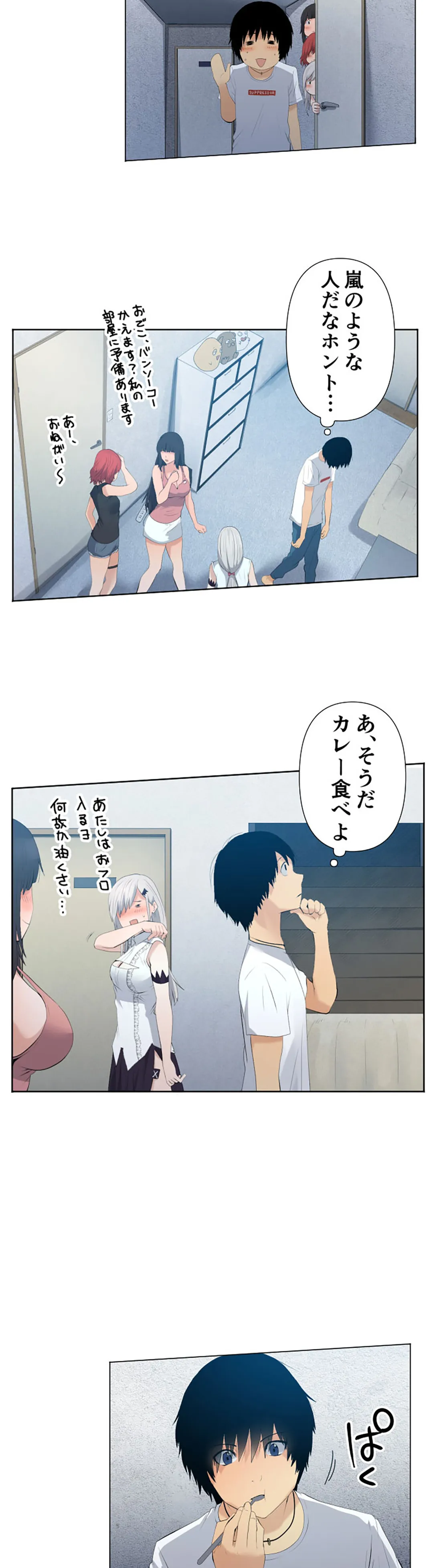 彼女たちは抑えられない！【連載】 第29話 - Trang 14
