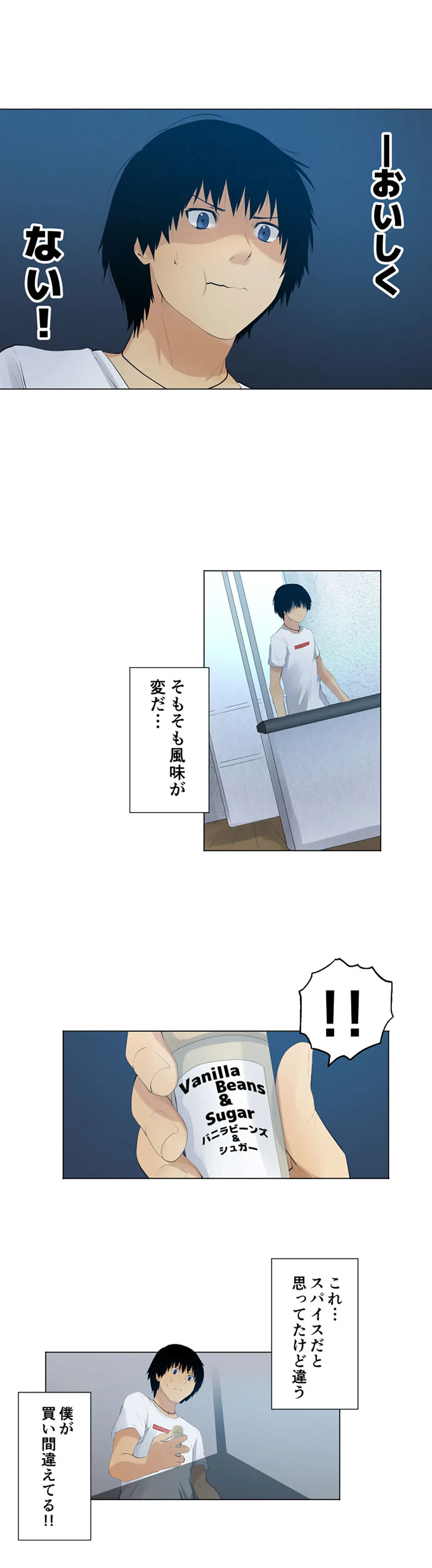 彼女たちは抑えられない！【連載】 第29話 - Trang 16