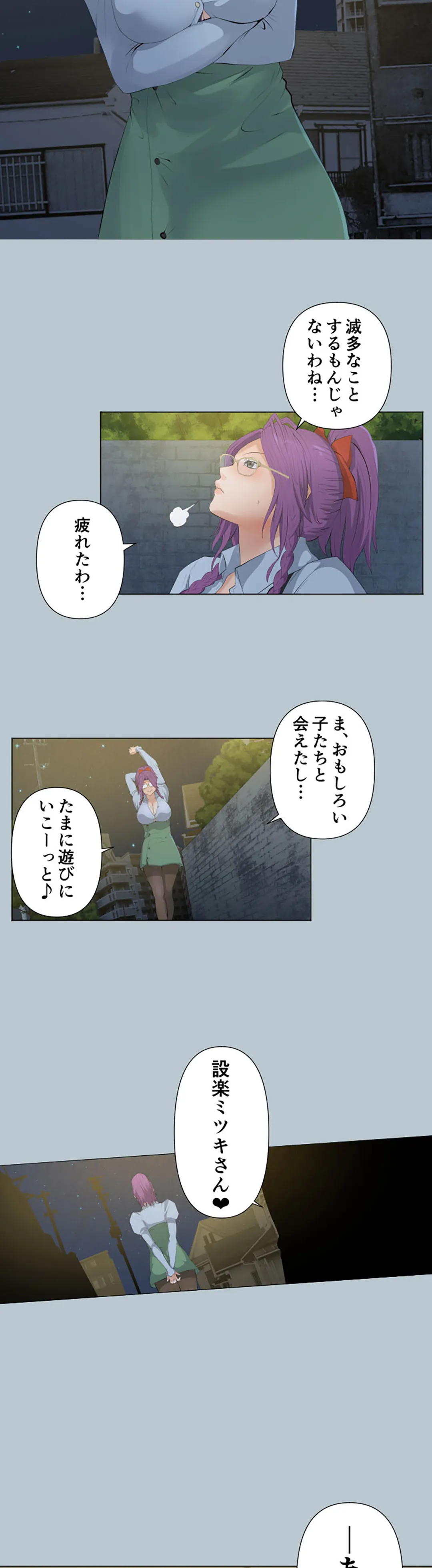 彼女たちは抑えられない！【連載】 第29話 - Trang 18