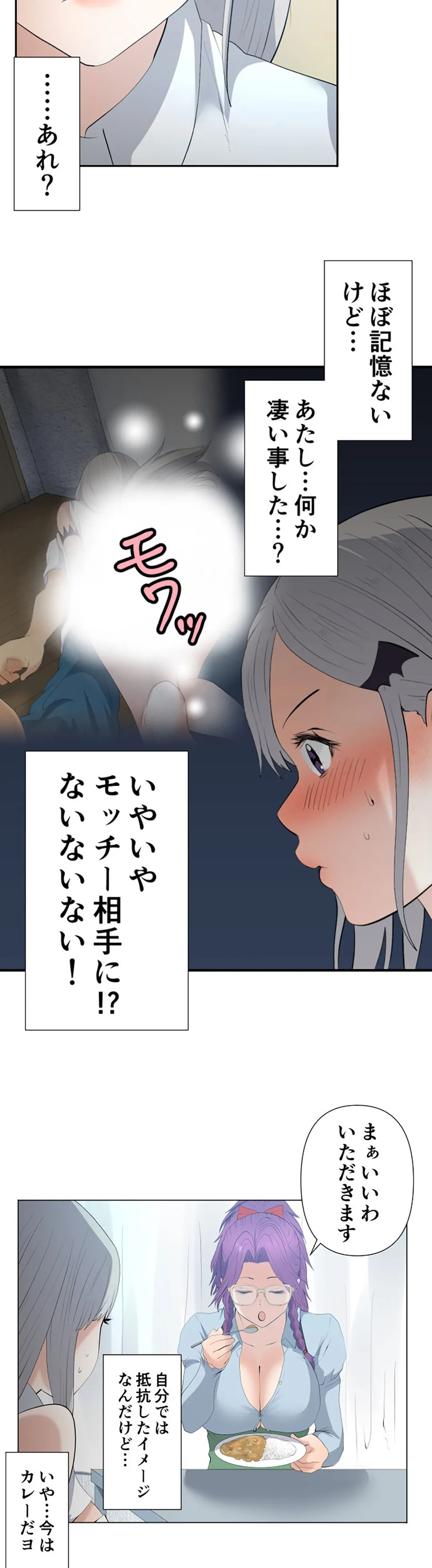 彼女たちは抑えられない！【連載】 第29話 - Trang 5