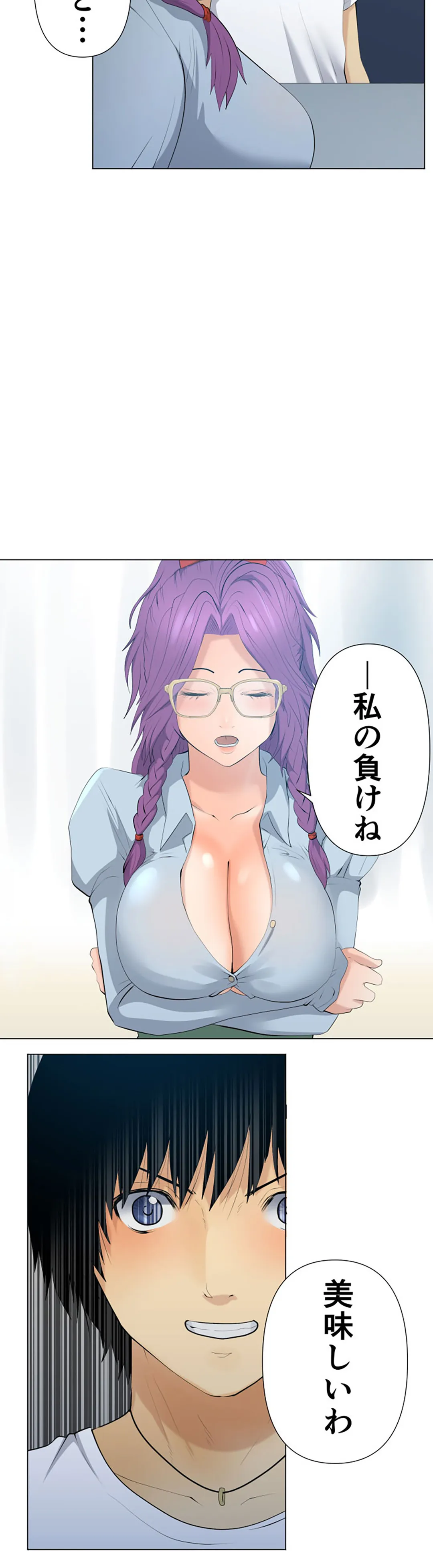 彼女たちは抑えられない！【連載】 第29話 - Trang 8