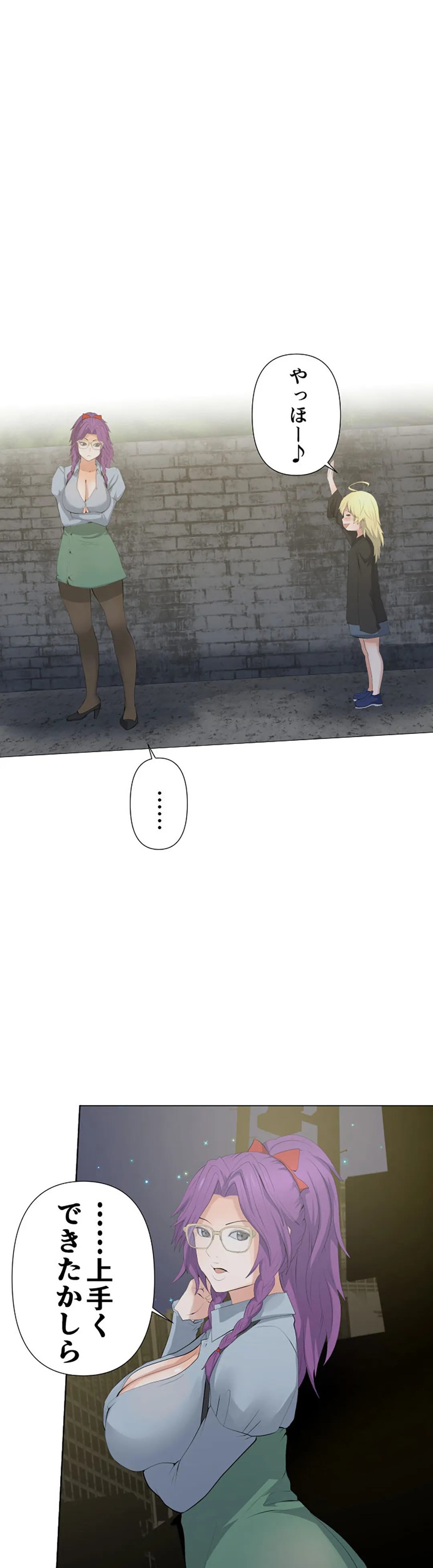 彼女たちは抑えられない！【連載】 第30話 - Trang 1