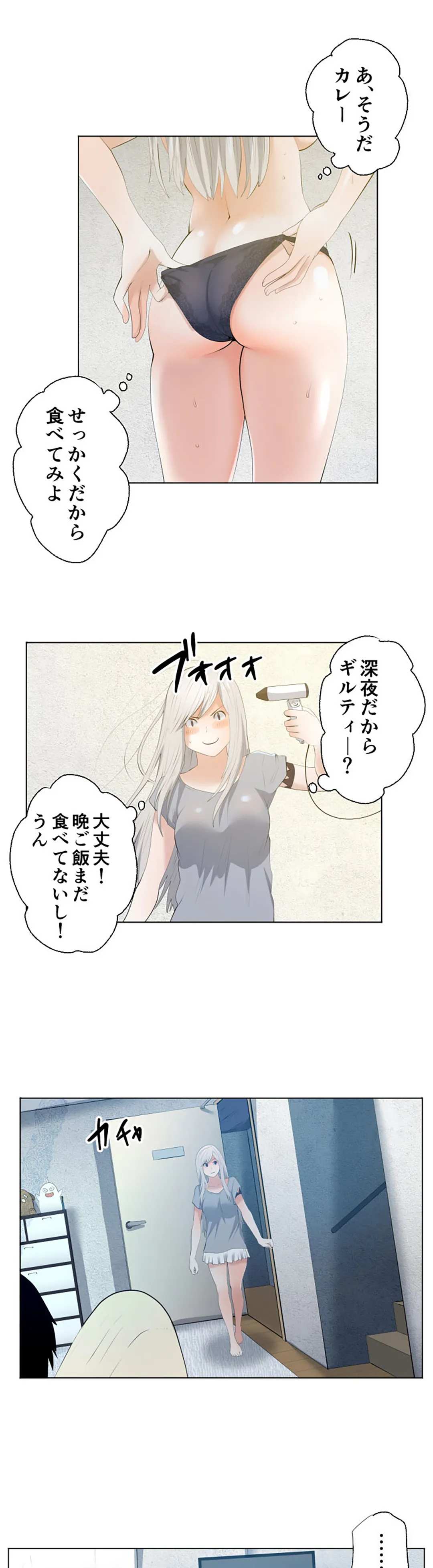 彼女たちは抑えられない！【連載】 第30話 - Trang 14