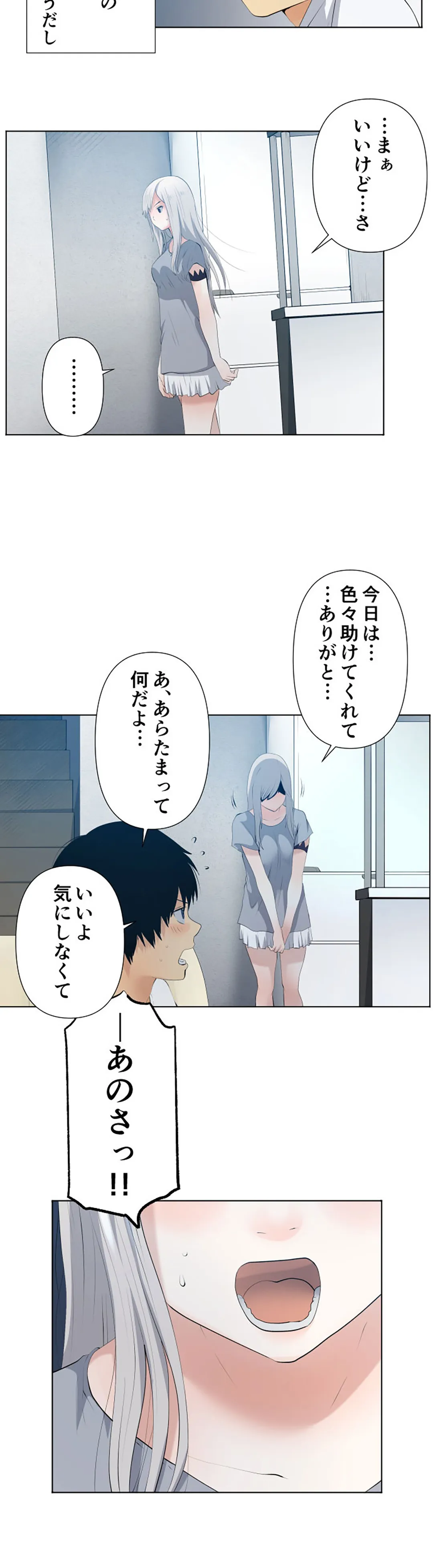彼女たちは抑えられない！【連載】 第30話 - Trang 16