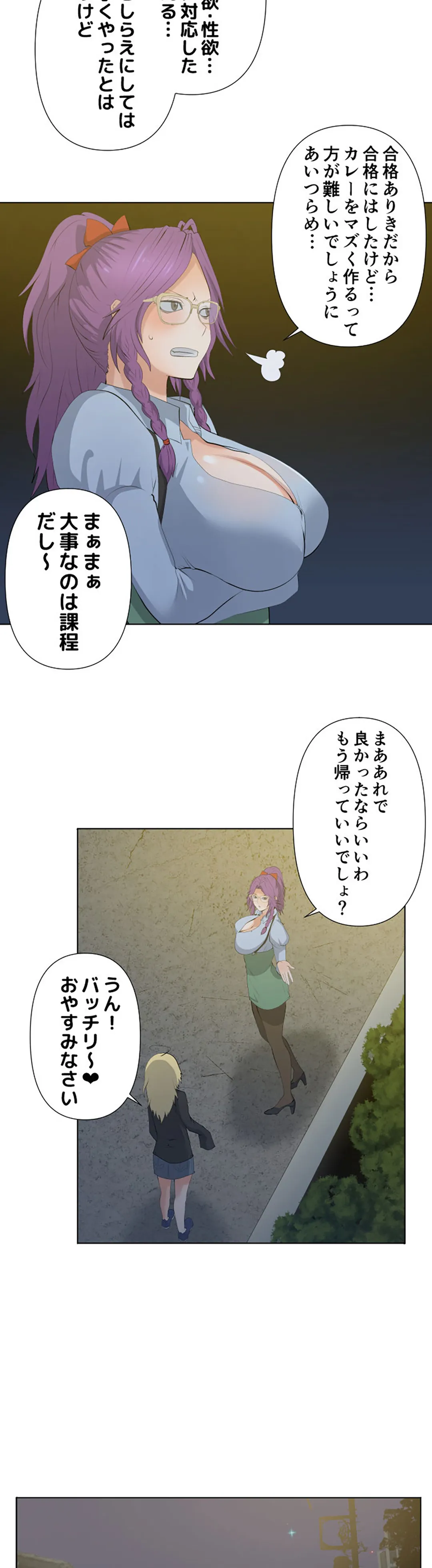 彼女たちは抑えられない！【連載】 第30話 - Trang 5