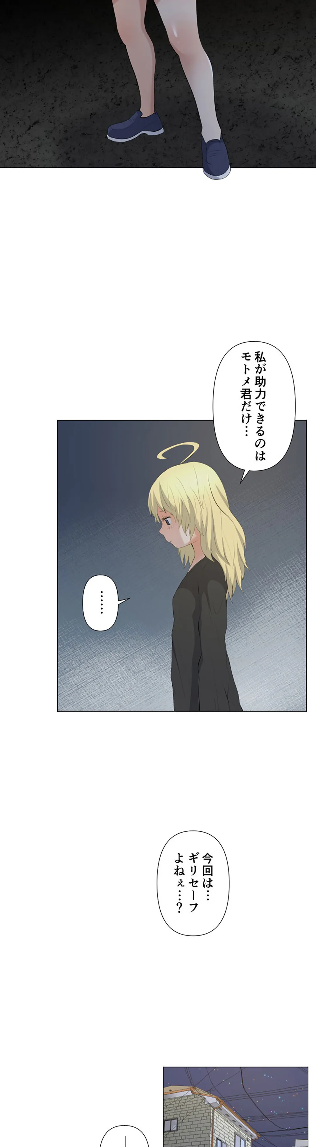 彼女たちは抑えられない！【連載】 第30話 - Trang 7