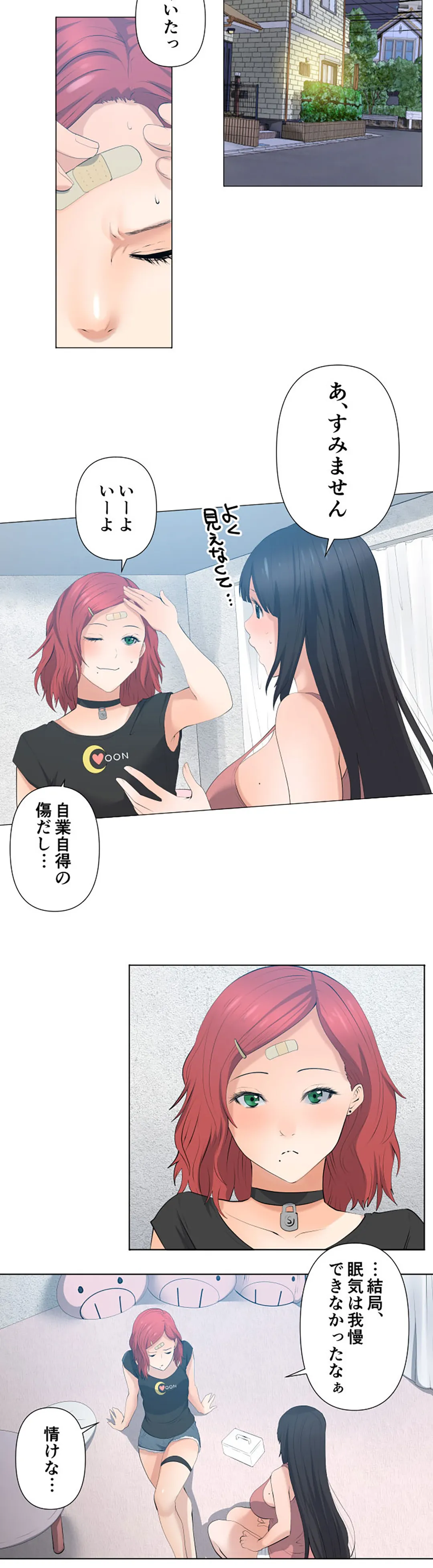 彼女たちは抑えられない！【連載】 第30話 - Trang 8