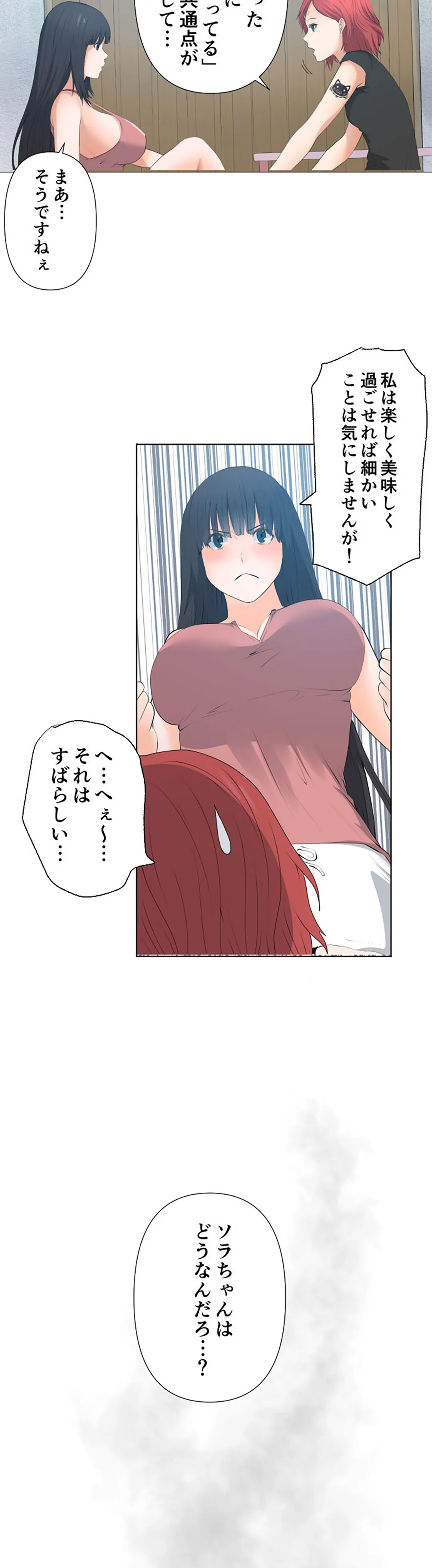 彼女たちは抑えられない！【連載】 第30話 - Trang 10
