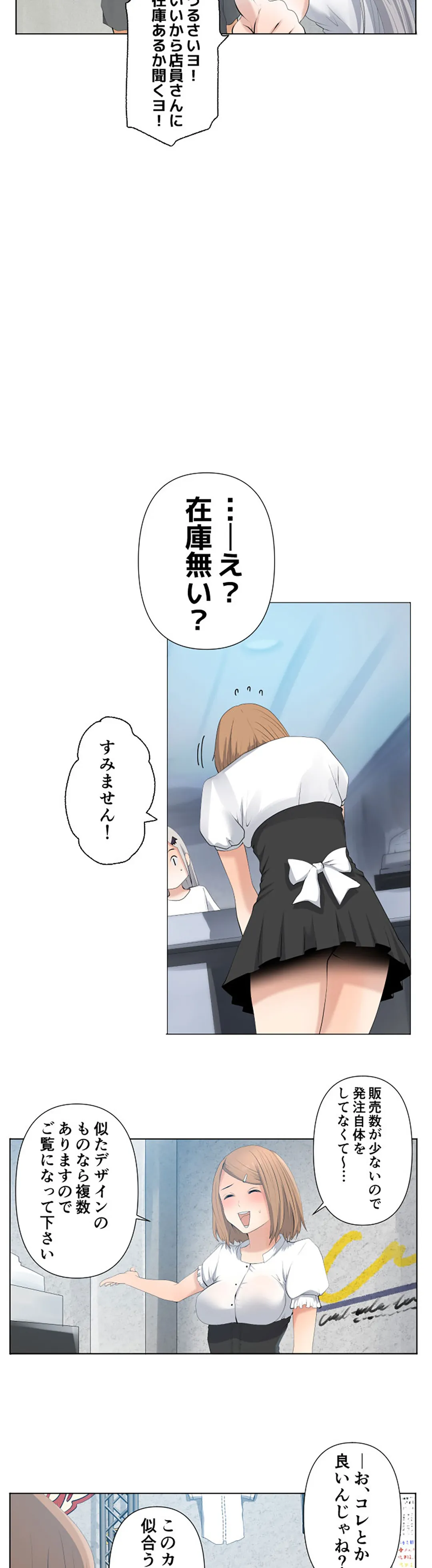 彼女たちは抑えられない！【連載】 第31話 - Trang 11