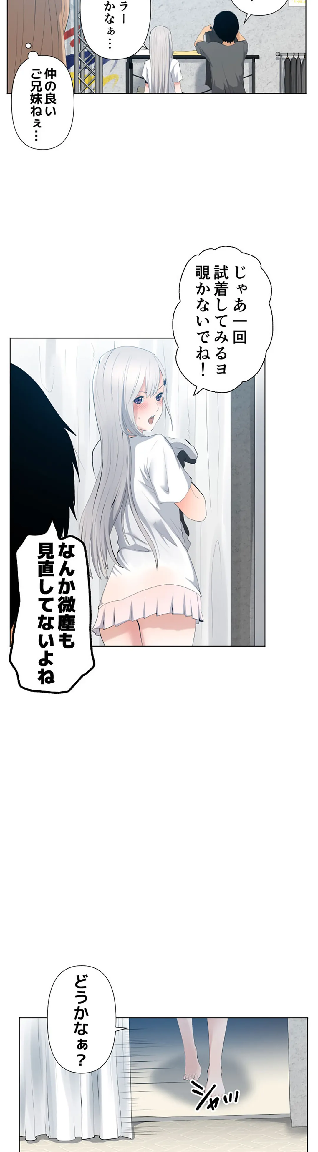 彼女たちは抑えられない！【連載】 第31話 - Trang 12