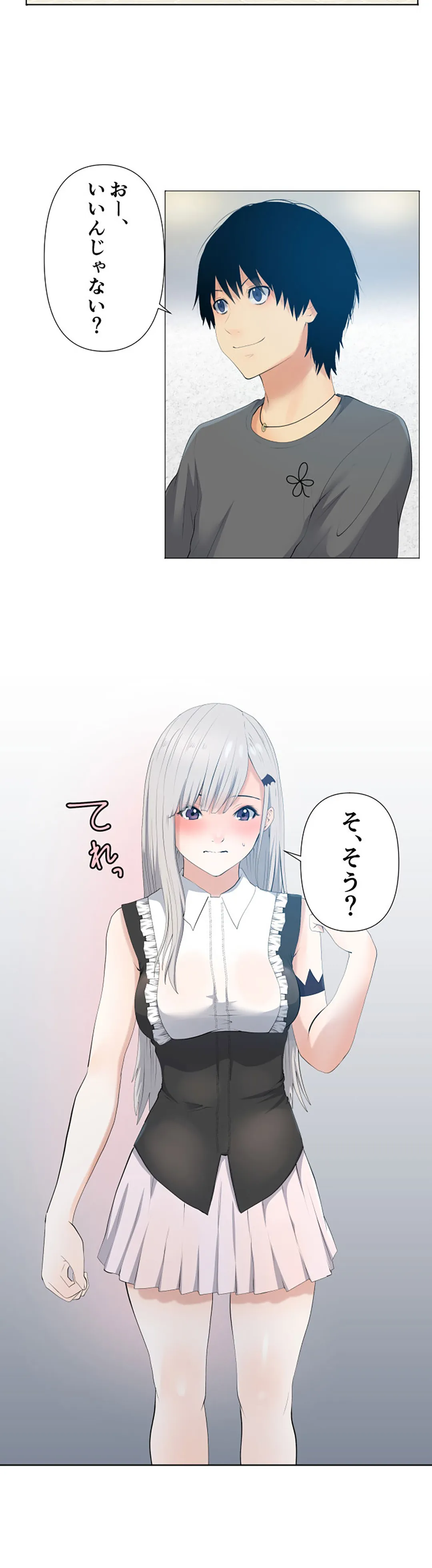 彼女たちは抑えられない！【連載】 第31話 - Trang 13