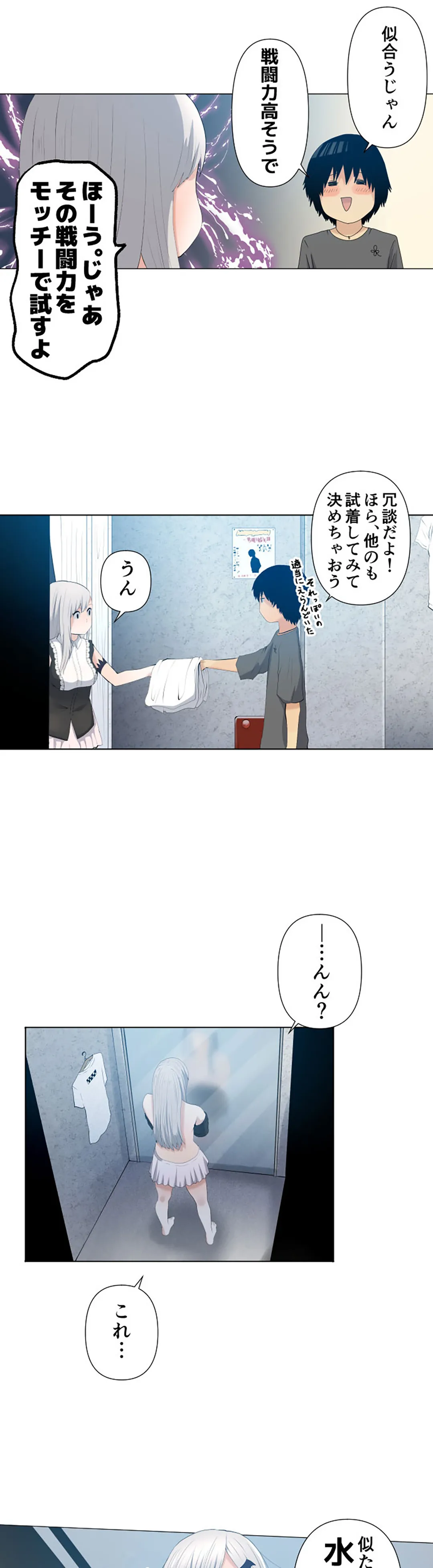 彼女たちは抑えられない！【連載】 第31話 - Trang 14