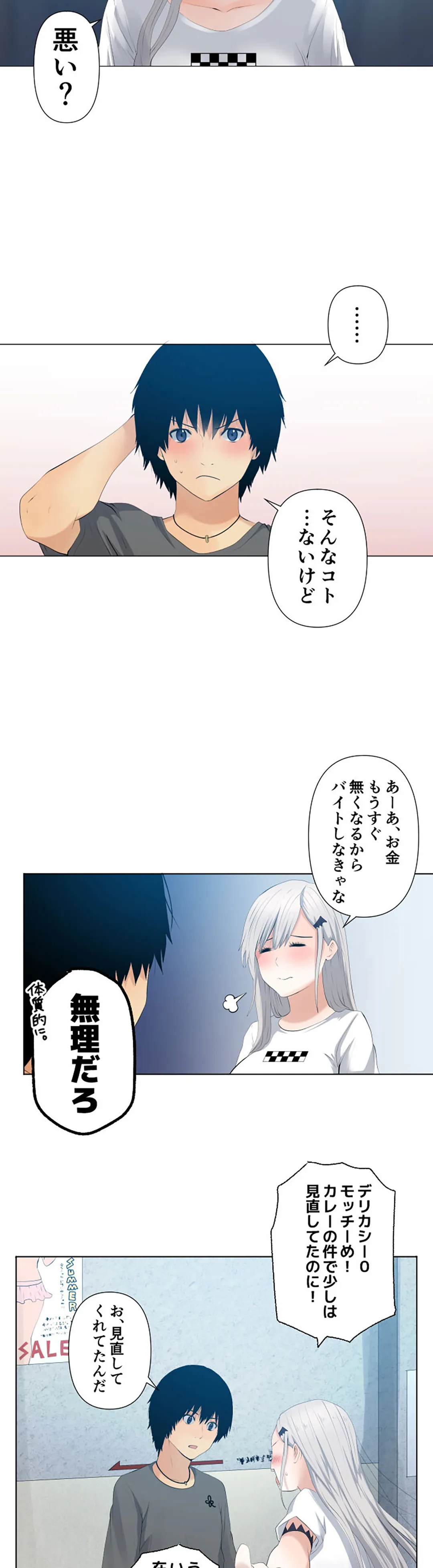 彼女たちは抑えられない！【連載】 第31話 - Trang 10
