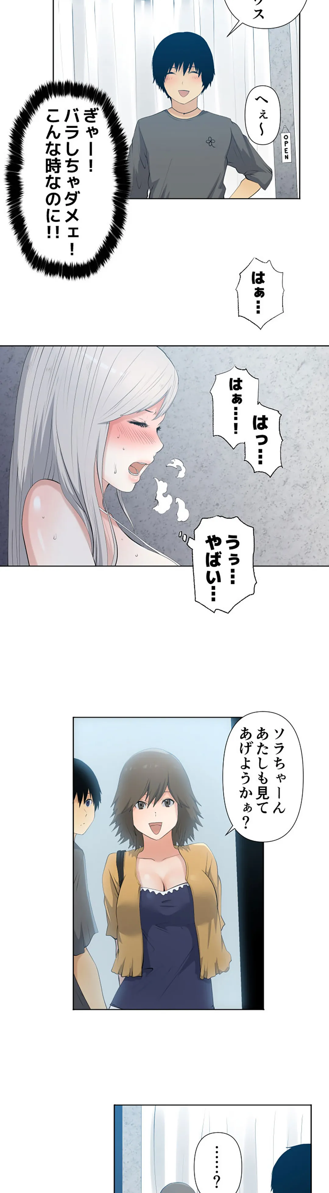 彼女たちは抑えられない！【連載】 第32話 - Trang 2
