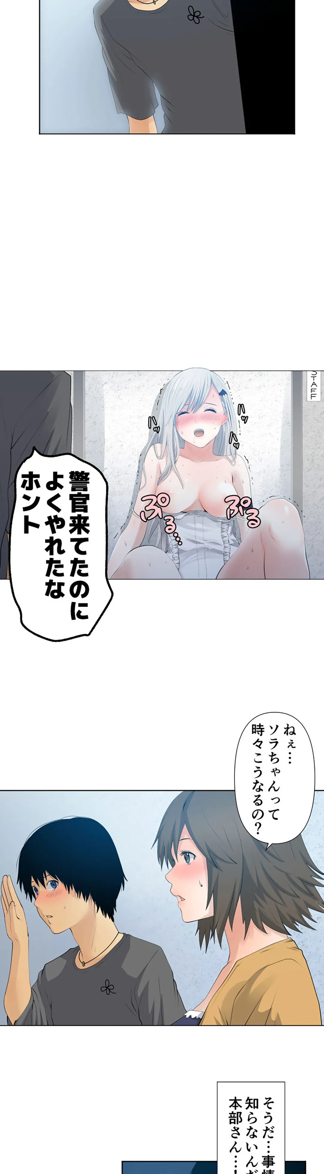 彼女たちは抑えられない！【連載】 第32話 - Trang 11