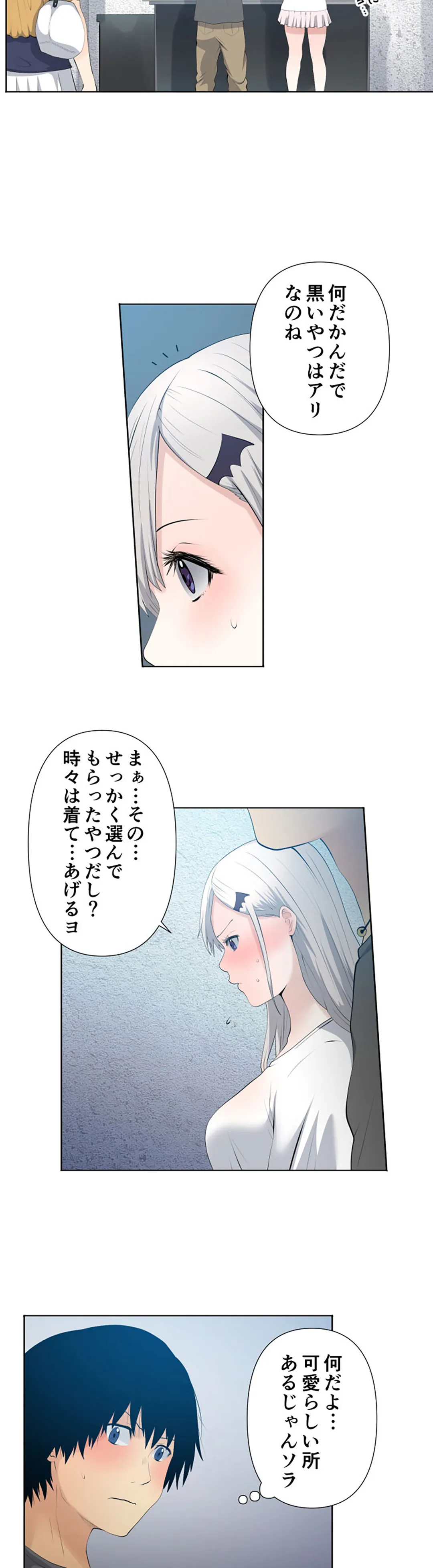 彼女たちは抑えられない！【連載】 第32話 - Trang 14